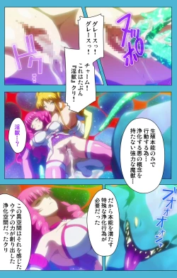 Page 31 of Majuu Jouka Shoujo Utea Kanzenban