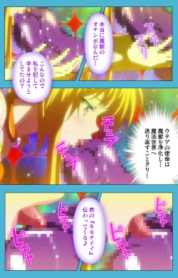 Page 40 of Majuu Jouka Shoujo Utea Kanzenban