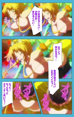 Page 46 of Majuu Jouka Shoujo Utea Kanzenban