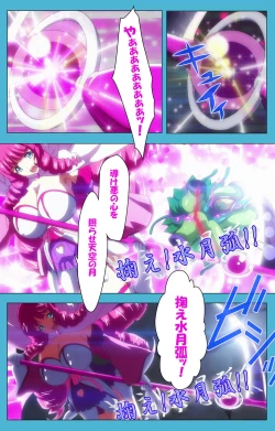 Page 83 of Majuu Jouka Shoujo Utea Kanzenban