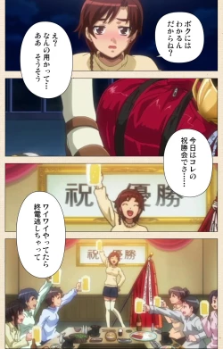 Page 10 of Isshoni H Shiyo Kanzenban