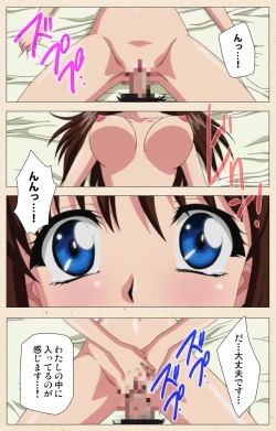 Page 117 of Isshoni H Shiyo Kanzenban