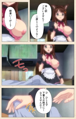 Page 148 of Isshoni H Shiyo Kanzenban