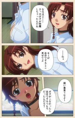 Page 17 of Isshoni H Shiyo Kanzenban