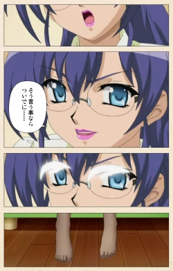 Page 209 of Isshoni H Shiyo Kanzenban