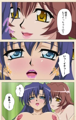 Page 254 of Isshoni H Shiyo Kanzenban