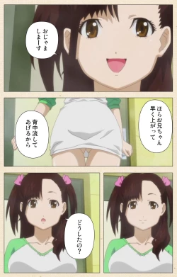 Page 284 of Isshoni H Shiyo Kanzenban