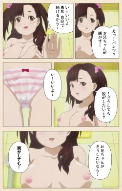 Page 292 of Isshoni H Shiyo Kanzenban