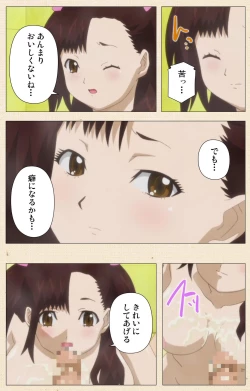 Page 310 of Isshoni H Shiyo Kanzenban