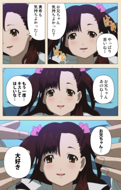 Page 334 of Isshoni H Shiyo Kanzenban