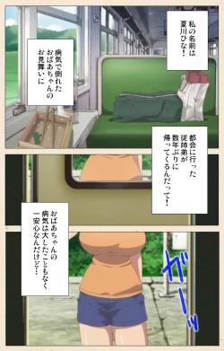 Page 340 of Isshoni H Shiyo Kanzenban