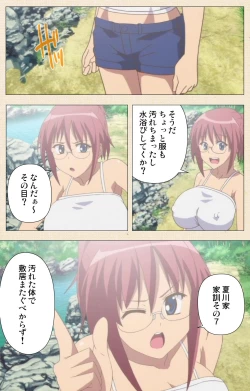 Page 350 of Isshoni H Shiyo Kanzenban