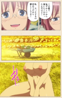 Page 381 of Isshoni H Shiyo Kanzenban