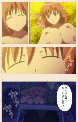 Page 396 of Isshoni H Shiyo Kanzenban