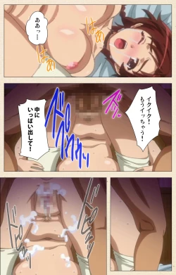 Page 56 of Isshoni H Shiyo Kanzenban