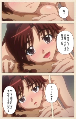 Page 58 of Isshoni H Shiyo Kanzenban