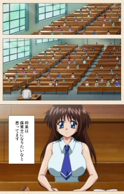 Page 66 of Isshoni H Shiyo Kanzenban