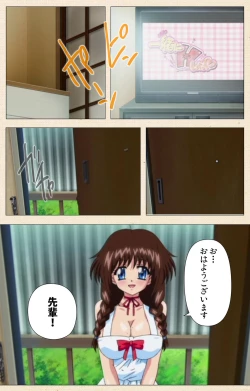 Page 72 of Isshoni H Shiyo Kanzenban