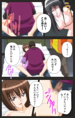 Page 100 of Shinshou Genmukan Kanzenban