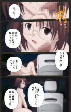 Page 116 of Shinshou Genmukan Kanzenban