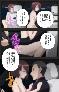 Page 117 of Shinshou Genmukan Kanzenban