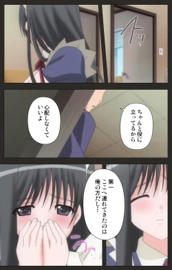 Page 12 of Shinshou Genmukan Kanzenban