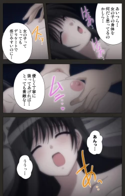 Page 138 of Shinshou Genmukan Kanzenban