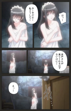 Page 147 of Shinshou Genmukan Kanzenban