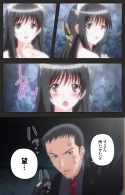 Page 148 of Shinshou Genmukan Kanzenban