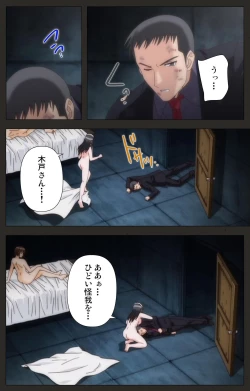 Page 149 of Shinshou Genmukan Kanzenban