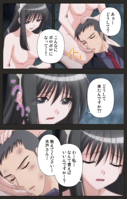 Page 150 of Shinshou Genmukan Kanzenban