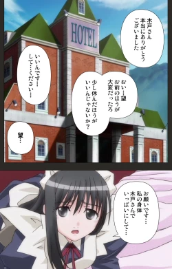 Page 153 of Shinshou Genmukan Kanzenban