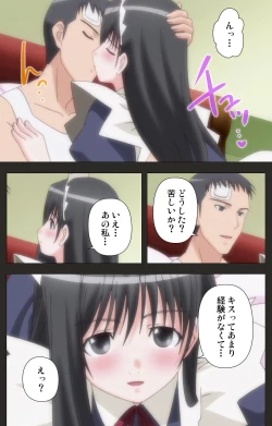 Page 155 of Shinshou Genmukan Kanzenban