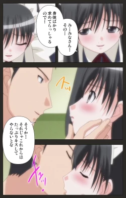 Page 156 of Shinshou Genmukan Kanzenban