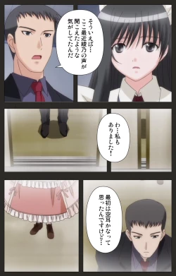 Page 207 of Shinshou Genmukan Kanzenban