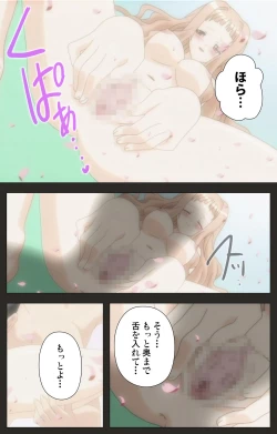 Page 211 of Shinshou Genmukan Kanzenban