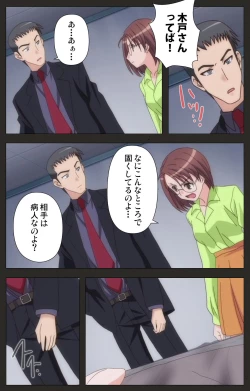 Page 214 of Shinshou Genmukan Kanzenban