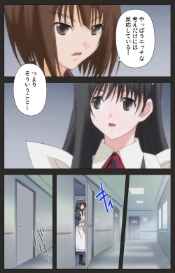 Page 216 of Shinshou Genmukan Kanzenban