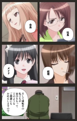 Page 258 of Shinshou Genmukan Kanzenban