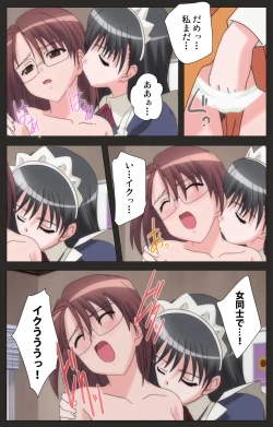 Page 40 of Shinshou Genmukan Kanzenban