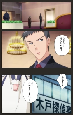 Page 53 of Shinshou Genmukan Kanzenban