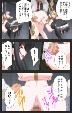 Page 77 of Shinshou Genmukan Kanzenban