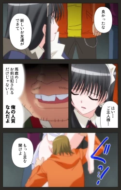 Page 81 of Shinshou Genmukan Kanzenban