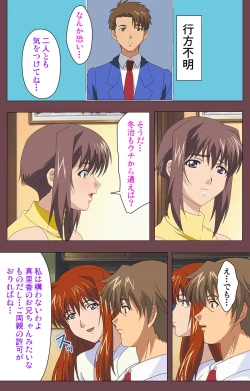 Page 105 of Uba Kanzenban