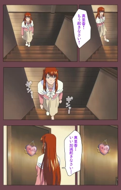 Page 135 of Uba Kanzenban