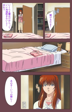 Page 136 of Uba Kanzenban