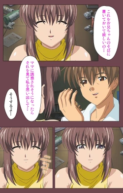 Page 169 of Uba Kanzenban