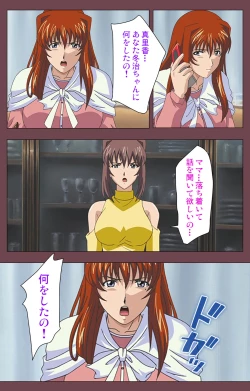 Page 172 of Uba Kanzenban