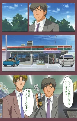 Page 189 of Uba Kanzenban