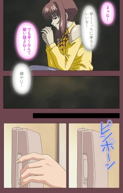 Page 194 of Uba Kanzenban